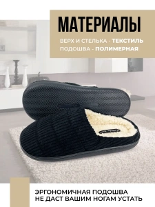 Тапочки домашние мужские CH-343-127-01 закрытые  (р.40/41)