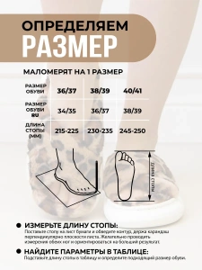 Туфли комнат. жен. SM-344-014-16 отк. (р.36/37) CHINA