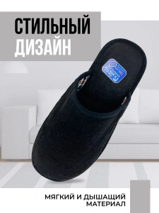 Тапочки домашние мужские А-56 В22-119-01 закрытые  (р.40/41)