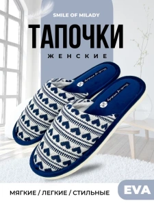 Туфли комнат. жен. А-78-291-02 зак (р.36/37)