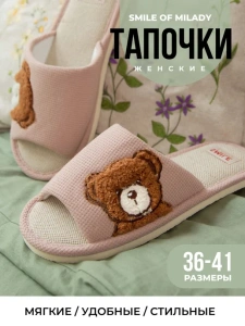 Туфли комнат. жен. А-78-289-07.7 отк. (р.36/37)