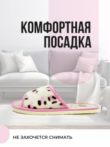 Туфли комнат. жен. А-70 В22-128-07 отк. (р.36/37)