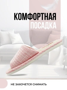 Туфли комнат. жен. 352-040-07 отк. (р.36/37)