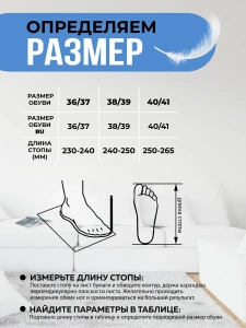 Туфли комнат. жен. А-70 В22-124-03 зак. (р.36/37)