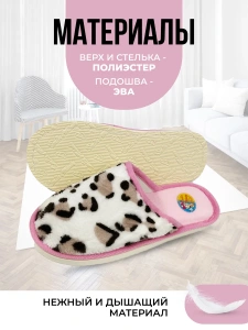 Туфли комнат. жен. А-70 В22-122-07 зак. (р.36/37)