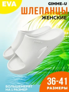 Пантолеты пляжные ЭВА жен 098-346-10 р.36 (большемерит)
