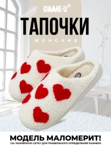 Туфли комнат. жен. SM-344-042-10.10 зак. (р.36/37)  (ФАКТ 33/34 МАЛОМЕР)