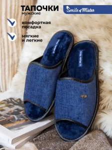 Тапочки домашние мужские  А-3051-001-03 открытые  (р.40/41)