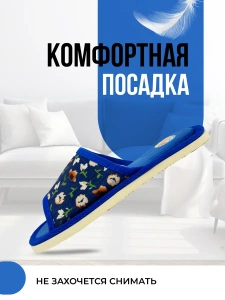 Туфли комнат. жен. А-70 В22-116-03 отк. (р.36/37)