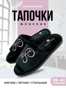 Туфли комнат. жен. 352-032-01 отк. (р.36/37)