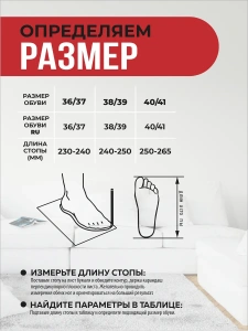 Туфли комнат. жен. А-140-010-08 зак (р.36/37)