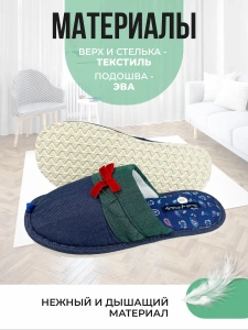 Туфли комнат. жен. А-82-630-02.05 зак. (р.36/37)