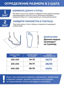 Туфли комнат. жен. A-70-148-04 зак. (р.36/37)