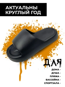 Пантолеты пляжные ЭВА жен 098-012-01 р.36/37