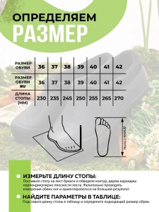 Галоши жен. ЭВА 388-012-01/01 У (р.36)