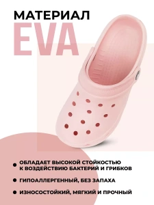 Пантолеты пляжные ЭВА дет 953-010-07.7/07.7 (р.26)