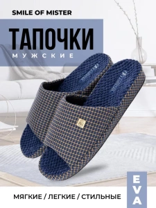 Тапочки домашние мужские SM 100-046-02 открытые (р.42)