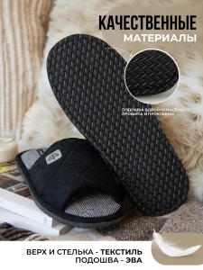 Тапочки домашние мужские А81-645-01 открытые (р.40)