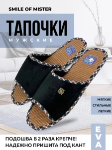 Тапочки домашние мужские А-67-135-01 открытые (р.40/41)