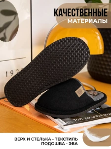 Тапочки домашние мужские А81-251-01 закрытые  (р.40)