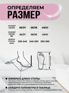 Туфли комнат. жен. А-70 В22-122-07 зак. (р.36/37)