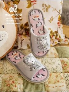 Тапочки комнатные детские А-70F-009-12 открытые (р.30/31)