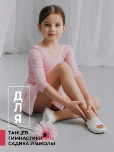 Чешки детские Р-069 Белые, медвежонок с бантиком р.23