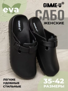 Сабо  ЭВА жен 098-986-01 (р.35)