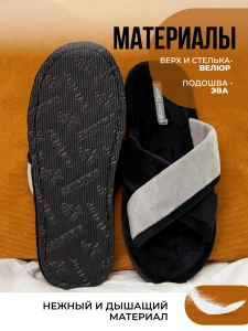 Тапочки домашние мужские А-56-515-01 открытые (р.40/41)