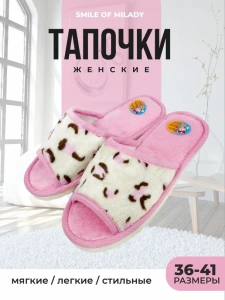 Туфли комнат. жен. А-70 В22-122-07 отк. (р.36/37)