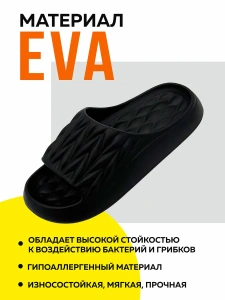 Пантолеты пляжные ЭВА жен 098-810-01 р.36/37