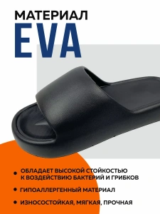 Пантолеты пляжные ЭВА муж 097-011-01 (р.40/41)