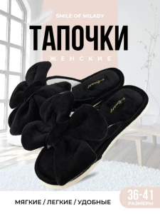 Туфли комнат. жен. А-78-210-01 отк. (р.36/37)
