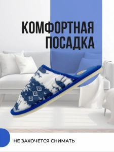 Туфли комнат. жен. А-70 В22-114-03 зак. (р.36/37)