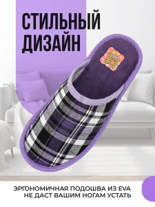 Туфли комнат. жен. А-70 В22-044-06.1 зак (р.36/37)