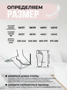 Туфли комнат. жен. 352-040-07 отк. (р.36/37)