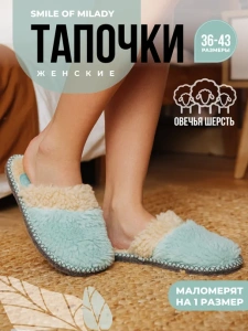 Туфли комнат. жен. А-52-054-04 зак. (р.36/37)