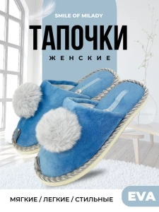 Туфли комнат. жен. А-78-302-04 зак (р.36/37)