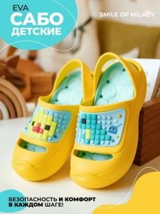 Пантолеты пляжные ЭВА дет 985-003-09 (р.24/25)