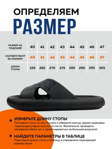 Пантолеты пляжные ЭВА муж 097-323-01 р.40