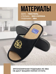 Тапочки домашние мужские А-63 Q-01 открытые (р.40/41)