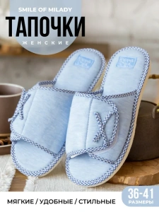 Туфли комнат. жен. А-82-099-04 отк. (р.36/37)