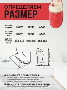 Туфли комнат. жен. А-42-032-08 зак. (р.36/37)