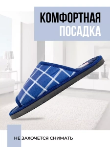 Тапочки домашние мужские А-56 В22-041-02 открытые (р.40/41)