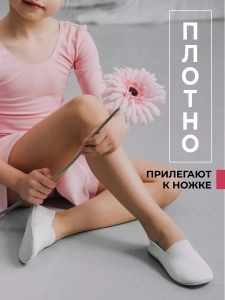 Чешки детские А-К-001 Белые р.23