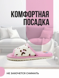 Туфли комнат. жен. А-70 В22-122-07 отк. (р.36/37)