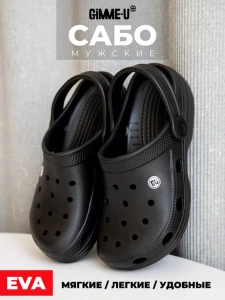 Сабо муж. эва 0965-01.1/01.1 GU (р.40)