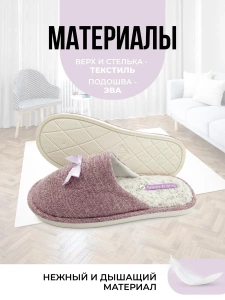 Туфли комнат. жен. 352-125-06 зак. (р.36/37)